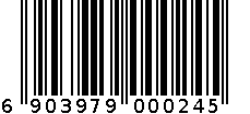 待定 6903979000245