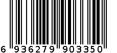 2067凳 6936279903350