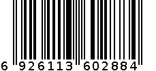 塑料用品2884 6926113602884