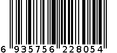 BLT-2805 6935756228054