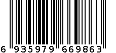 304酒提子 6935979669863