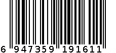 意利皮带 6947359191611