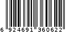 碗架（内箱） 6924691360622