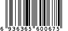 捆绑系列 6936365600675