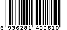 6502 现金流水账 6936281402810