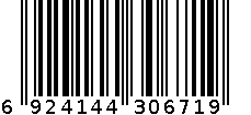 太阳_小儿磨积片 6924144306719