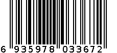 好媳妇加强型手套(大号) 6935978033672