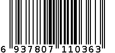 睿洁1036# 6937807110363