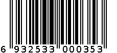 随身电源 6932533000353