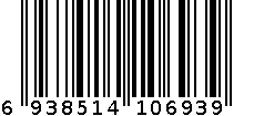 52度519 100mL  纯味清香白酒 6938514106939