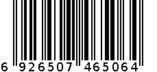 潮语文字折叠伞-4342 6926507465064