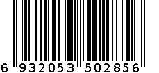 一字马 6932053502856