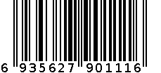 3486外箱 6935627901116