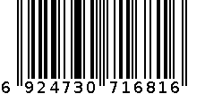 临沂高新区鸿运塑料制品 6924730716816