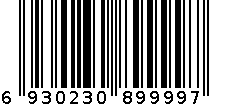 duanku 6930230899997