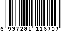 380空客飞机 6937281116707