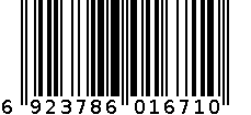 5G-1366 乳胶圏 6923786016710