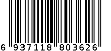 6021眼线液 6937118803626