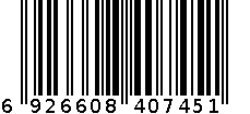 0745椭圆晒架 6926608407451