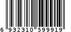 篮球鞋 6932310599919