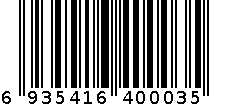 翠玉手镯 6935416400035