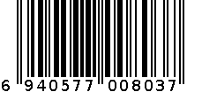 送货单 6940577008037