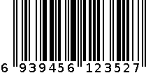 208 BOX 6939456123527