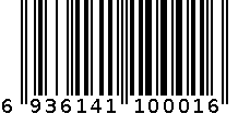 经济款两门工作台 6936141100016