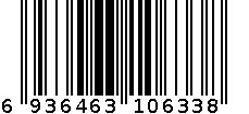 深沟球轴承 6936463106338